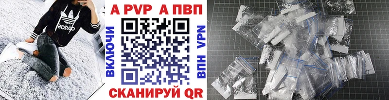 Купить  Гурьевск  Альфа ПВП мука 