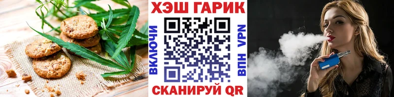 Печенье с ТГК марихуана  Купить закладки  Гурьевск 