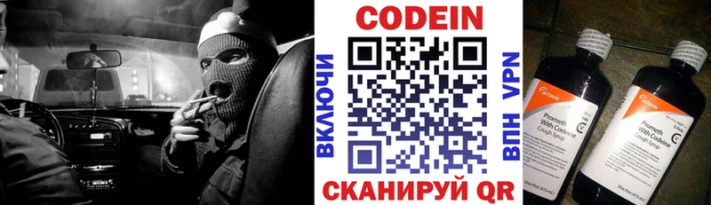 Codein Purple Drank  Купить где  Гурьевск 