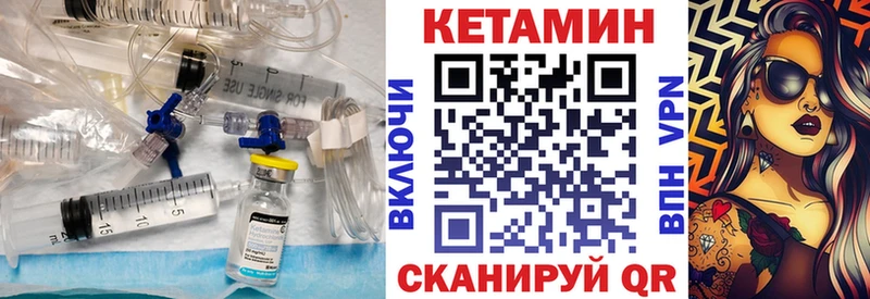 КЕТАМИН VHQ  Купить закладки  Гурьевск 