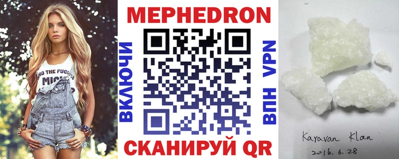Купить  Гурьевск  Мефедрон VHQ 