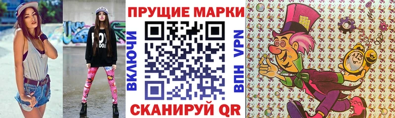 Марки 25I-NBOMe 1500мкг  Купить  Гурьевск 