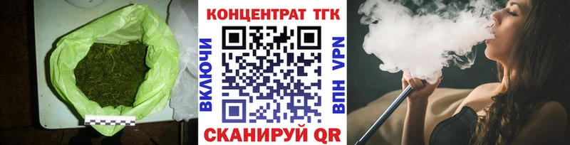 ТГК вейп  Купить закладки  Гурьевск 